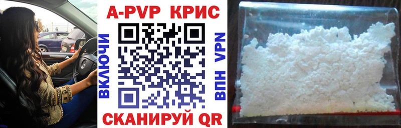 A-PVP СК  купить наркотик  Вязники 