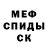 БУТИРАТ жидкий экстази SlangersDK