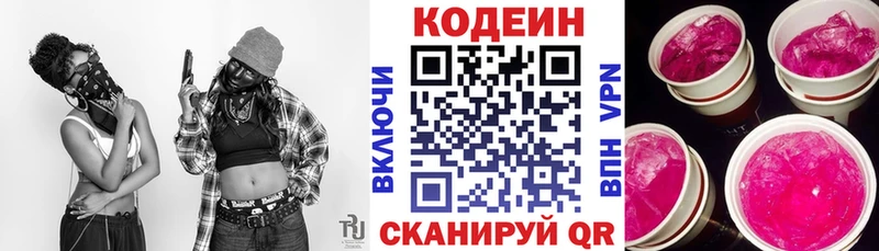 Кодеин напиток Lean (лин) нарко площадка состав Вязники
