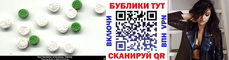 Экстази 280 MDMA  Вязники 