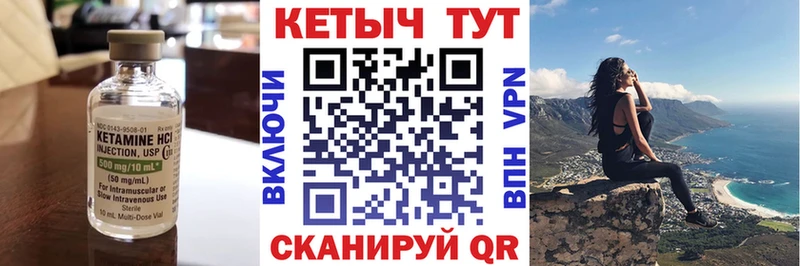 наркотики Вязники Кетамин VHQ