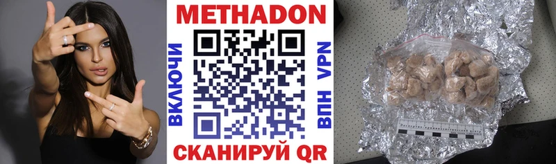 Метадон methadone  купить   OMG вход  Вязники 